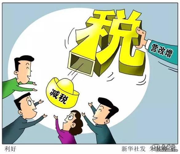 税制基本三要素