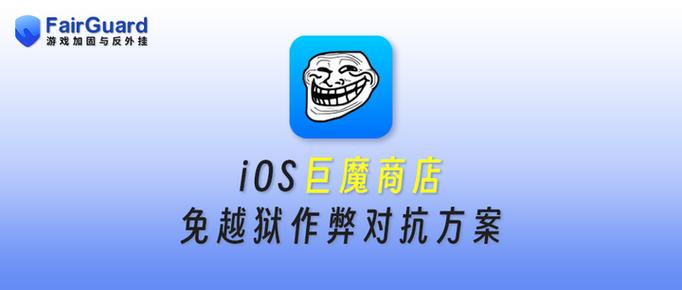 巨魔商店安卓版下载缩略图