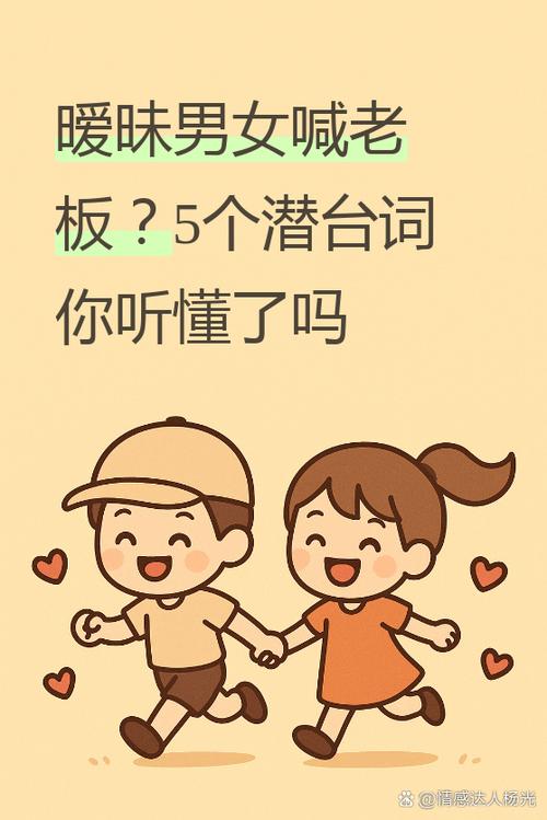 暧昧称呼怎么用才自然截图