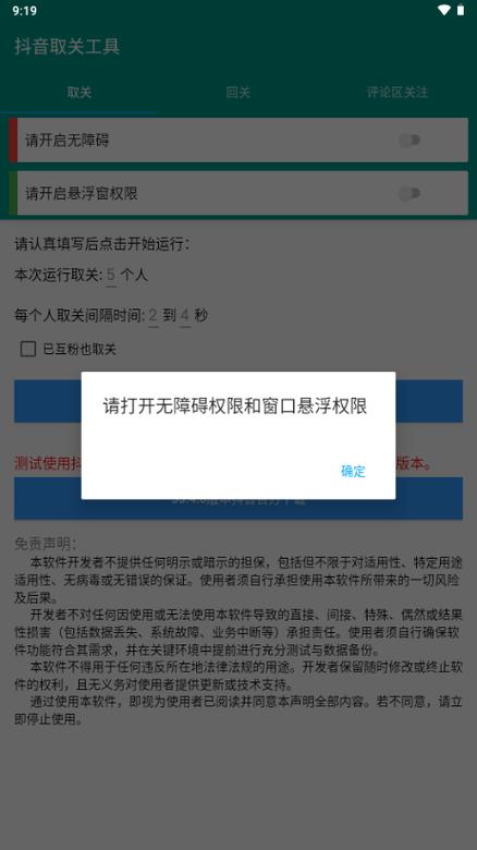 抖音怎么让别人取关自己
