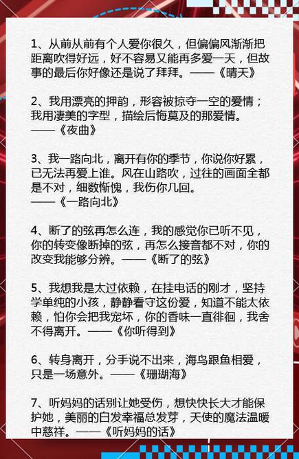 有一首歌歌词全是周杰伦的歌名图标