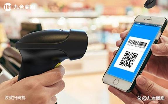 超市扫码枪微信支付截图