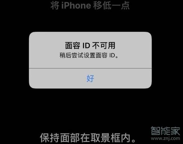 苹果人脸识别突然用不了