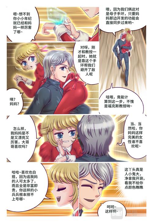 柚米文化故事集截图