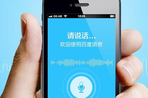 百度的语音助手叫什么截图