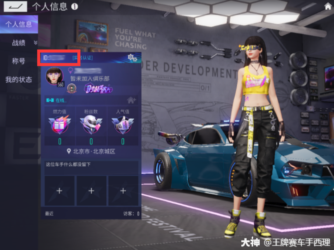 网易大神绑定渠道服角色的方法教程