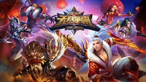 无尽争霸缩略图