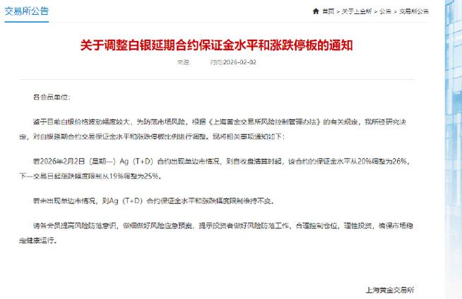 当延期交收合约价格出现同方向连续