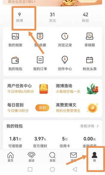 微博评论过的怎么删除缩略图
