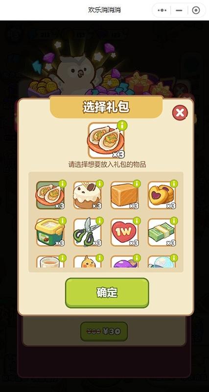 礼包多app