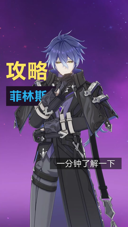 原神攻击力最强角色缩略图