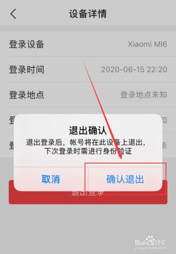 头条怎么登录不了之前的号了截图