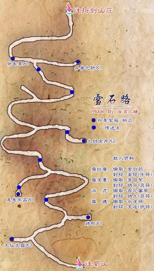 仙剑5图文全攻略详细图文缩略图