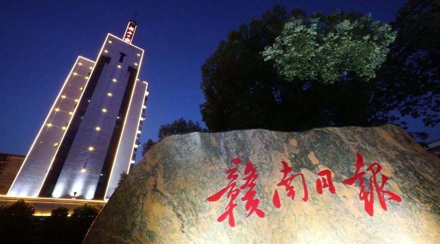 2026年4月28日赣南日报缩略图