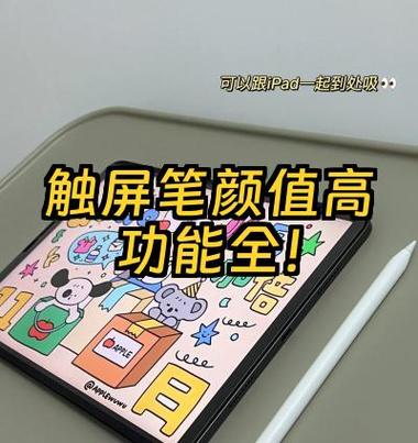 手机的触屏笔笔尖可以用什么代替图标