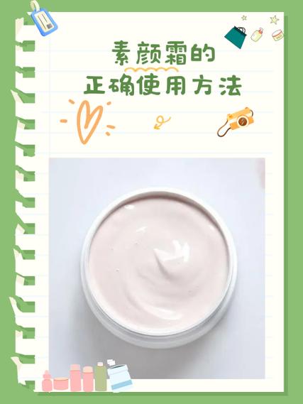 素颜霜直接抹上可以吗?