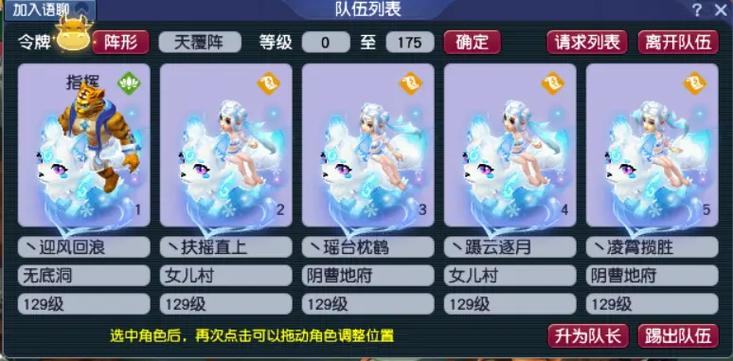 梦幻西游5开缩略图