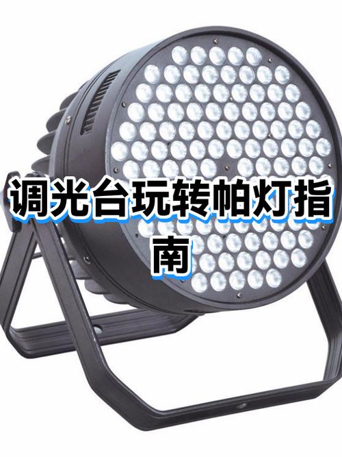 帕灯不用控制台怎么调