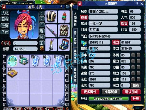 69魔方寸缩略图