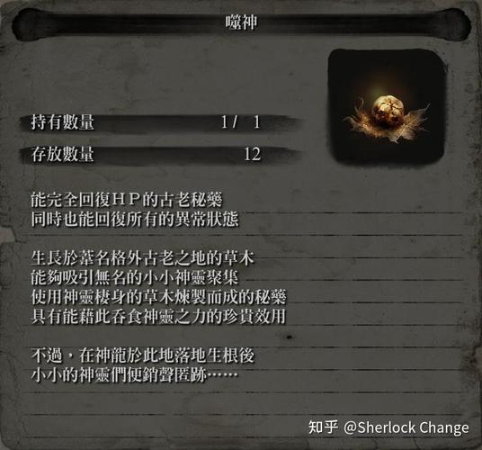 只狼噬神怎么补充截图