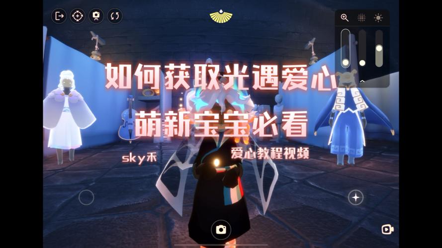 光遇如何十秒白嫖75个爱心