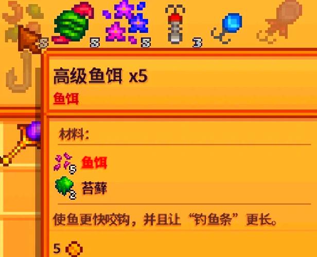 星露谷物语万能鱼饵代码