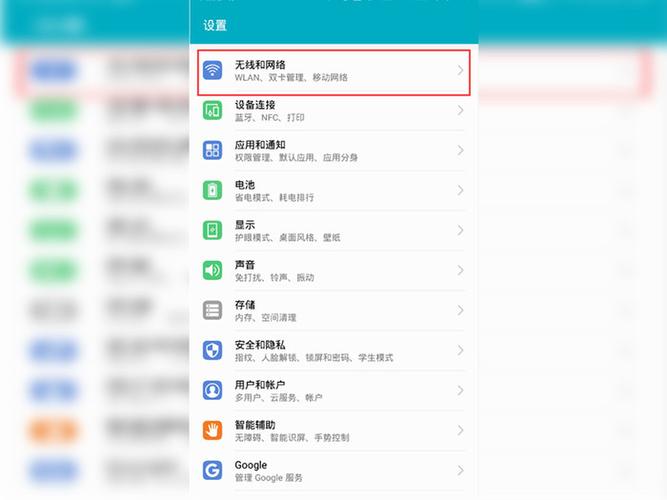 移动数据怎么会自动关掉