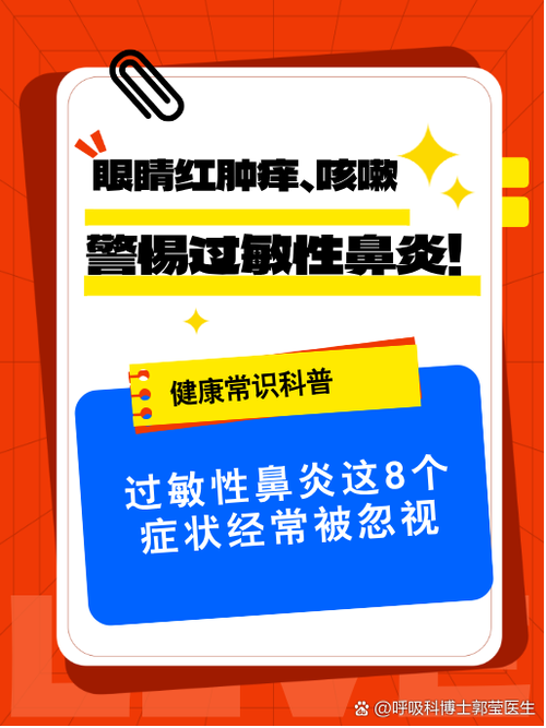 打喷嚏8小时以外的阅读