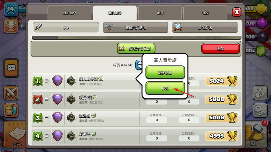 部落冲突破解版最新版本无限兵力缩略图