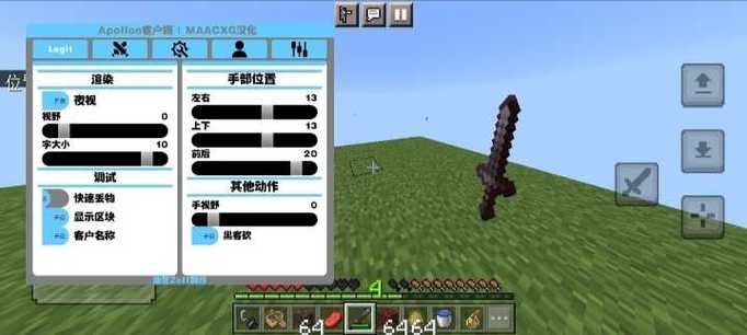 我的世界1.20.12.01下载截图