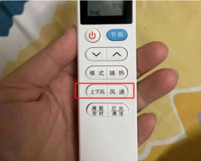 tcl王牌空调遥控器怎么用