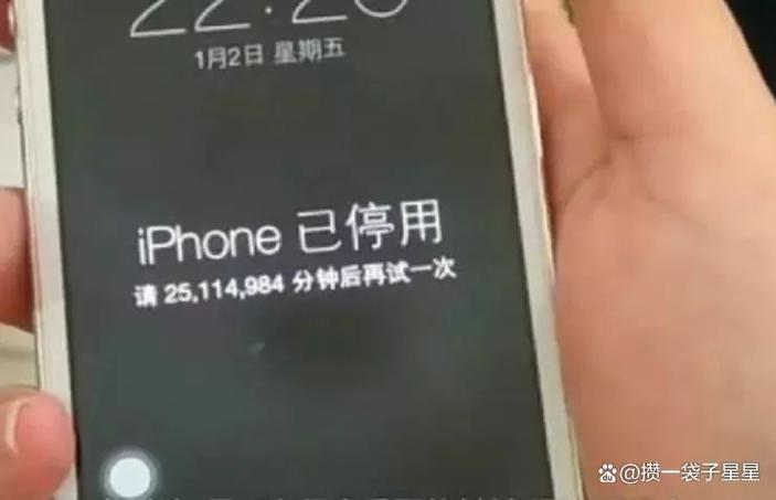 苹果手机多次输入密码错误已停止