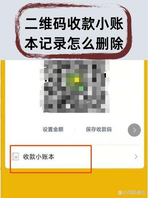 支付宝如何删除商家收款记录