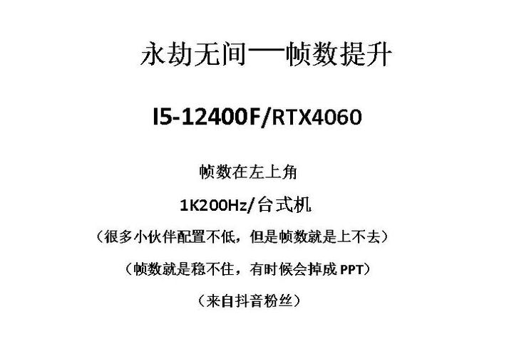 游戏帧率低跟什么有关系
