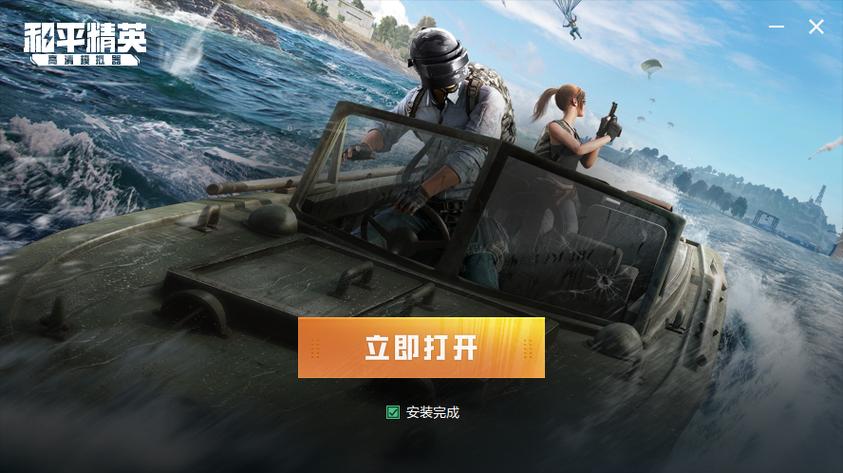 和平精英免费皮肤领取软件图标