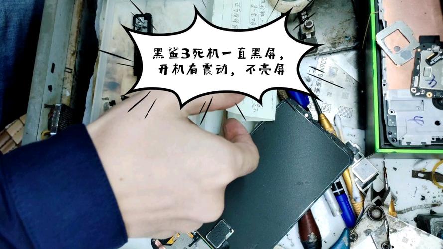 黑鲨电源键失灵