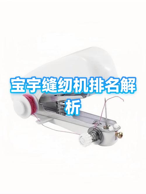 电动缝纫机十大品牌排行榜