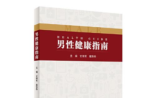 男人割礼是割什么部位的