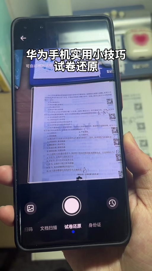 不允许粘贴