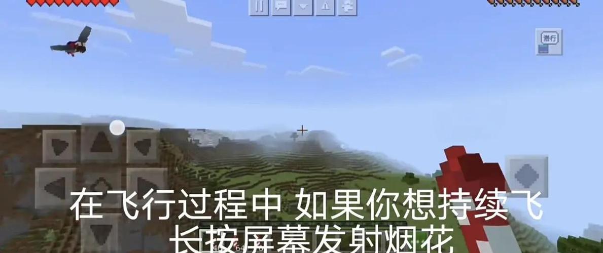 烟花加鞘翅怎么飞图标