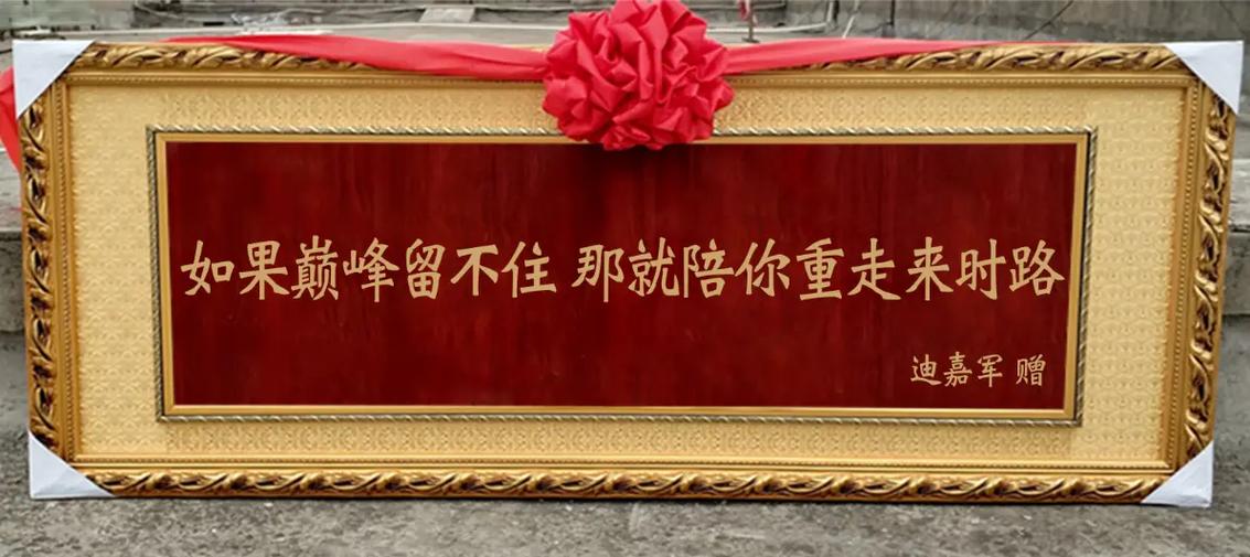 如果巅峰留不住那就重走来时路