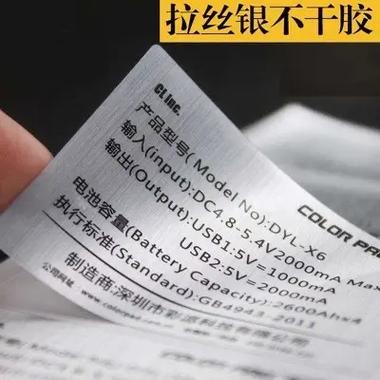 哑银标签纸要用什么打印机