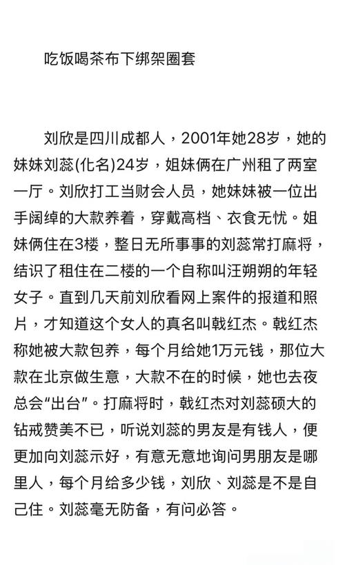 杨青青和杨军雄后续