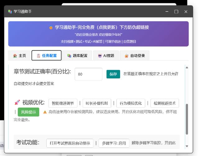 Alook浏览器怎么刷课截图