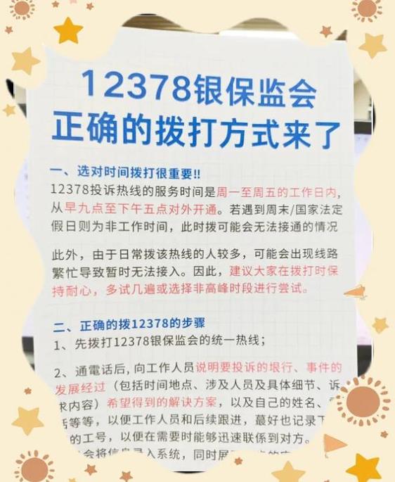 投诉银行员工打哪个电话