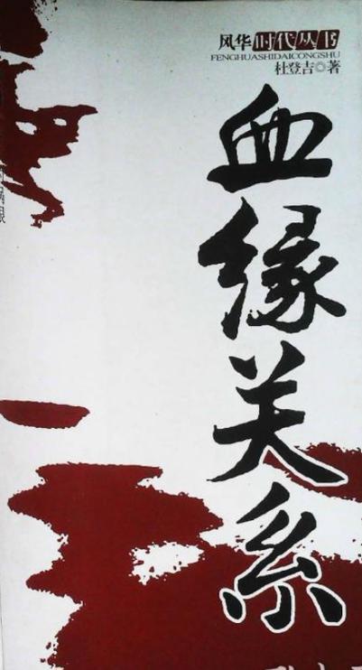 表达血缘关系的句子截图