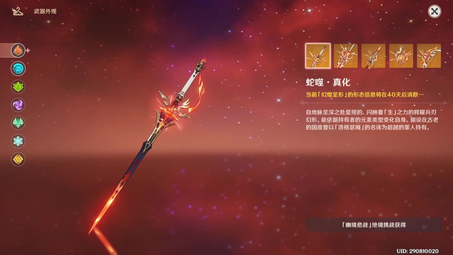 原神武器有特效吗截图