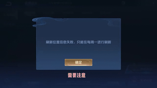 王者荣耀更换不了荣耀战区缩略图