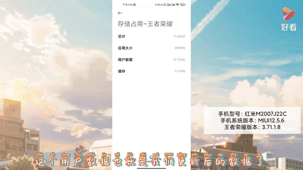 王者荣耀占用多少内存缩略图
