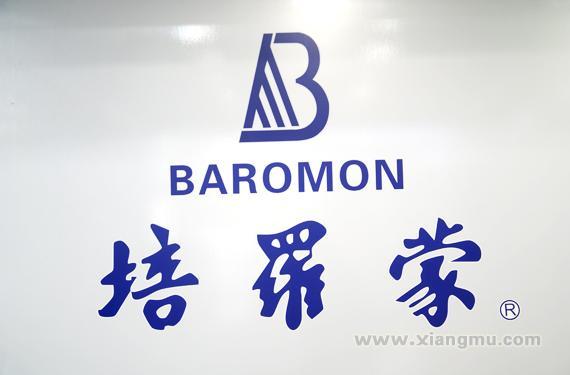 培罗蒙是几线品牌截图